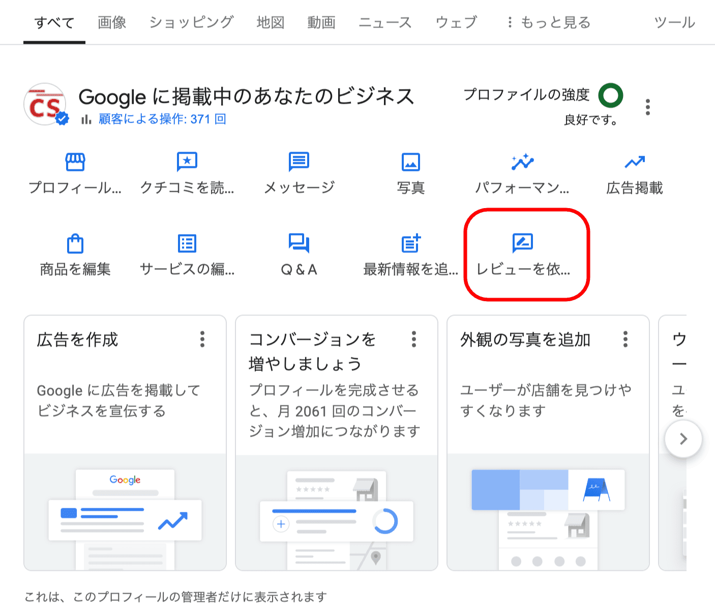 手順2