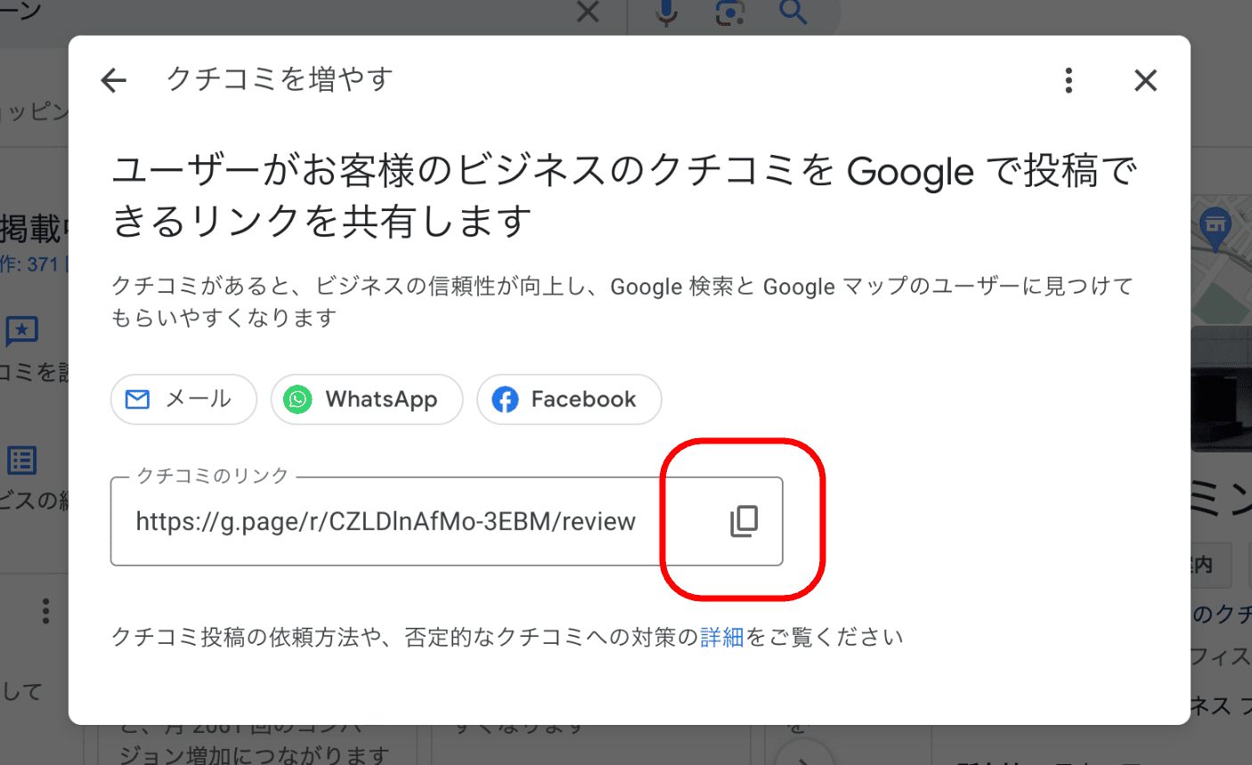 手順３