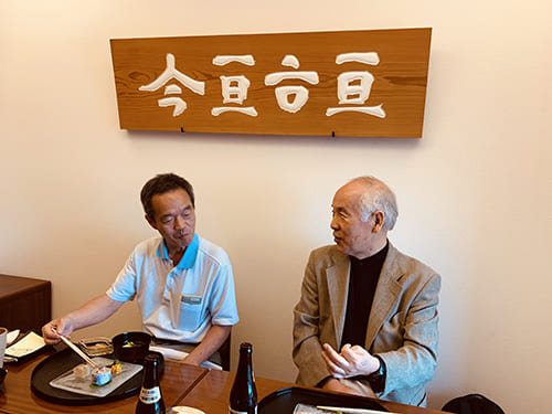 北矢先生、株主の小宮山社長、鷲田