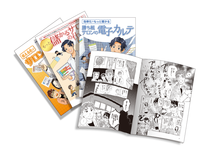 マンガでわかるシリーズの4巻を並べた画像