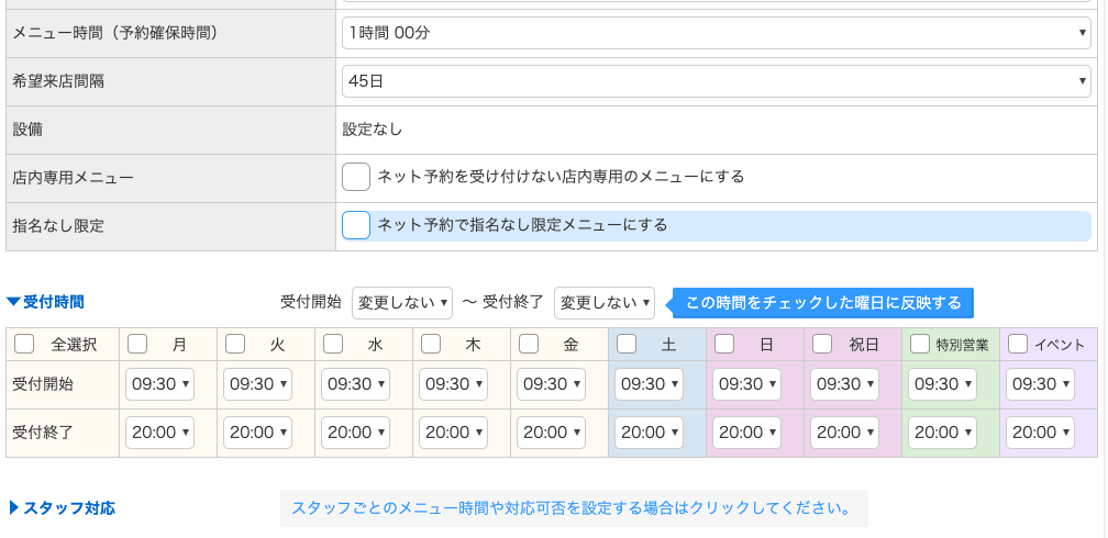 Googleの地図と予約画面が表示されたスマホから
